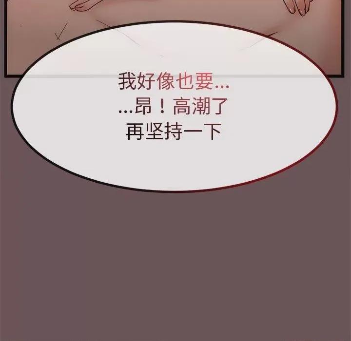 初戀的意外同居 與初戀的意外同居3 與初戀的意外同居 第159页