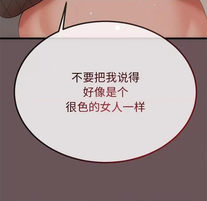 初戀的意外同居 與初戀的意外同居3 與初戀的意外同居 第162页
