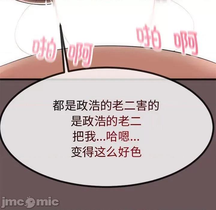 初戀的意外同居 與初戀的意外同居3 與初戀的意外同居 第165页
