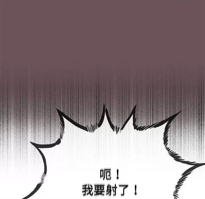 初戀的意外同居 與初戀的意外同居3 與初戀的意外同居 第166页