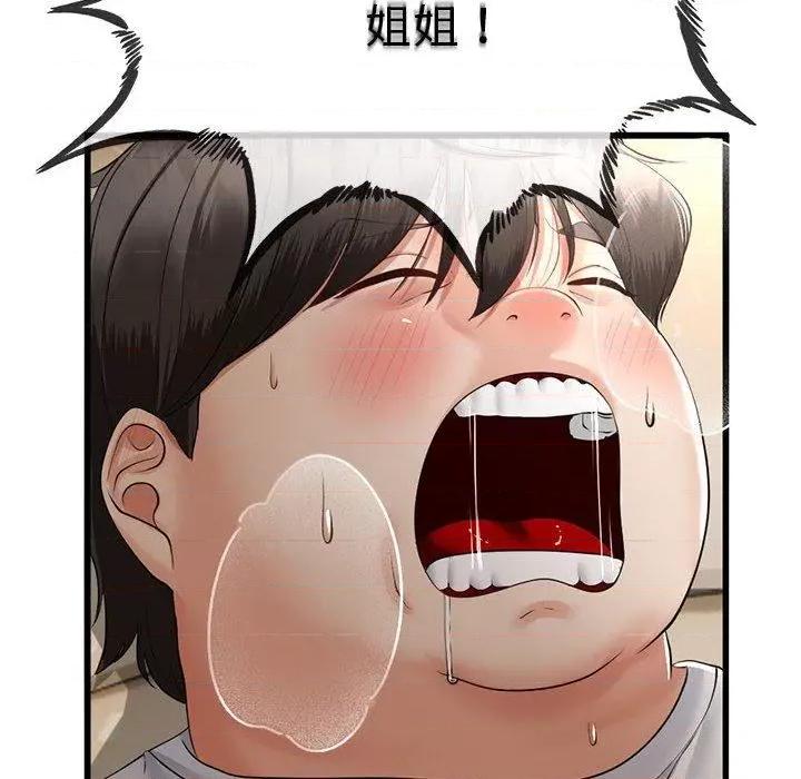 初戀的意外同居 與初戀的意外同居3 與初戀的意外同居 第167页
