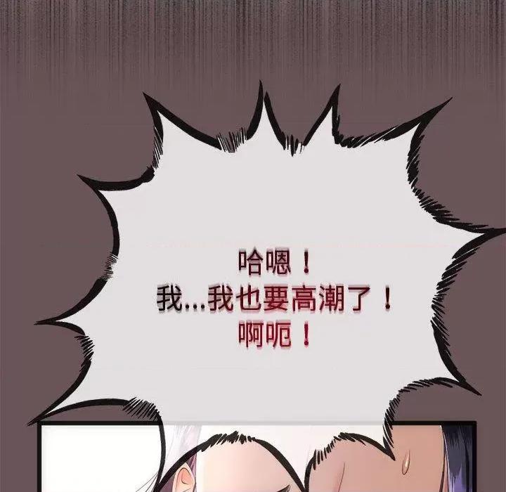 初戀的意外同居 與初戀的意外同居3 與初戀的意外同居 第169页