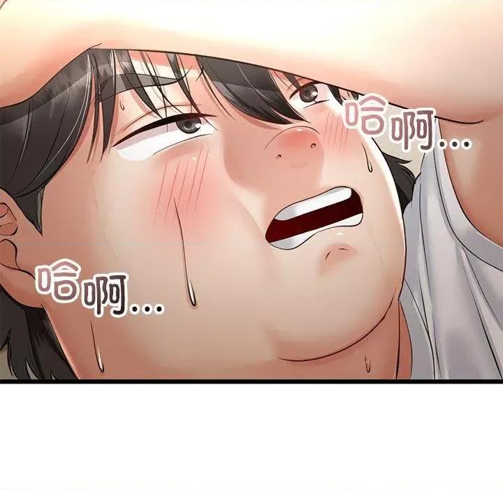 初戀的意外同居 與初戀的意外同居3 與初戀的意外同居 第177页