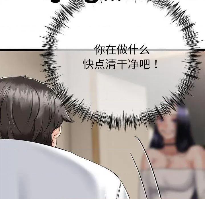 初戀的意外同居 與初戀的意外同居3 與初戀的意外同居 第179页