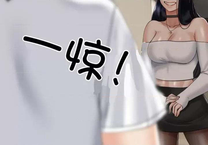 初戀的意外同居 與初戀的意外同居4 與初戀的意外同居 第3页