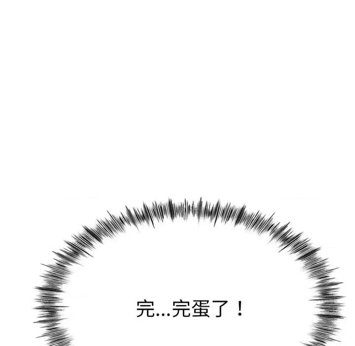 初戀的意外同居 與初戀的意外同居4 與初戀的意外同居 第18页