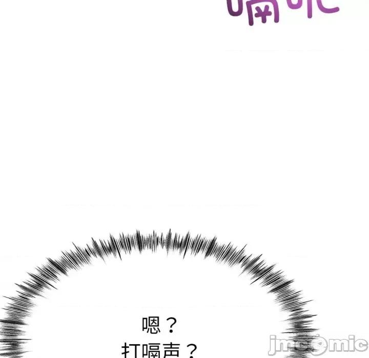 初戀的意外同居 與初戀的意外同居4 與初戀的意外同居 第20页