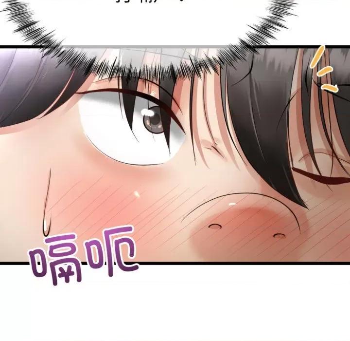 初戀的意外同居 與初戀的意外同居4 與初戀的意外同居 第21页