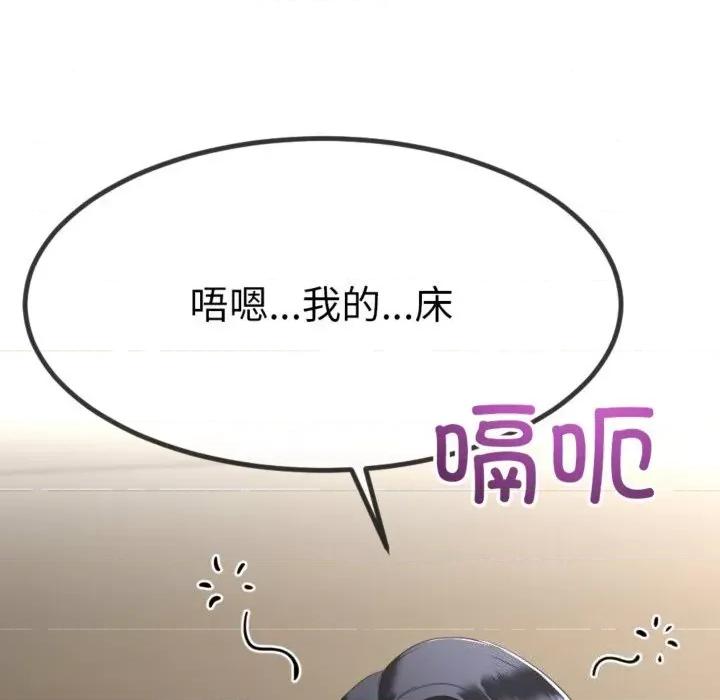 初戀的意外同居 與初戀的意外同居4 與初戀的意外同居 第23页