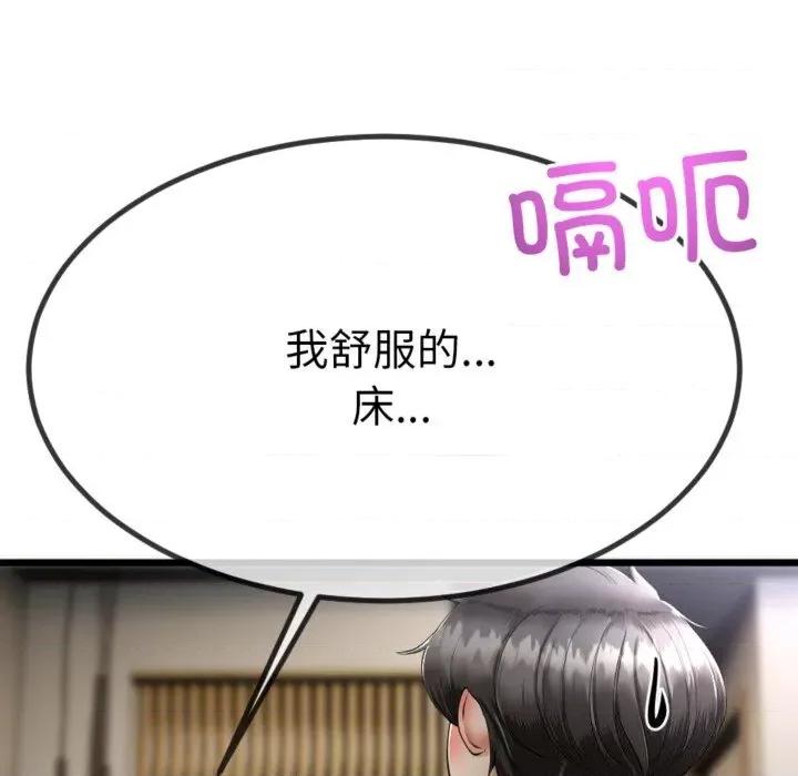 初戀的意外同居 與初戀的意外同居4 與初戀的意外同居 第28页