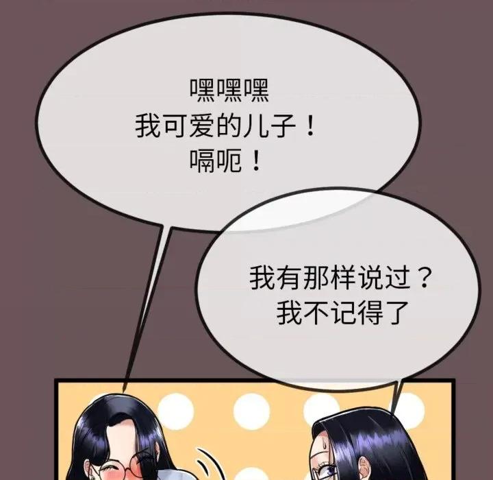 初戀的意外同居 與初戀的意外同居4 與初戀的意外同居 第37页