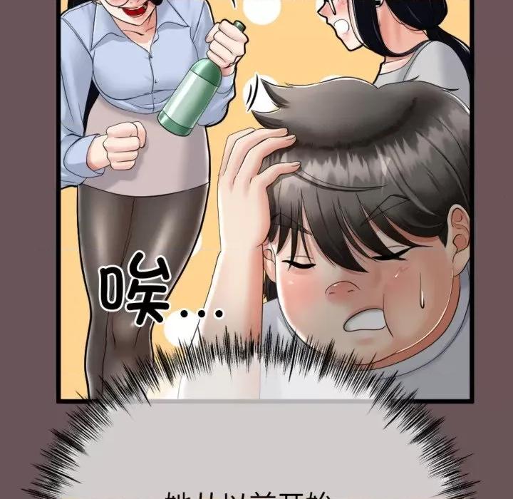 初戀的意外同居 與初戀的意外同居4 與初戀的意外同居 第38页