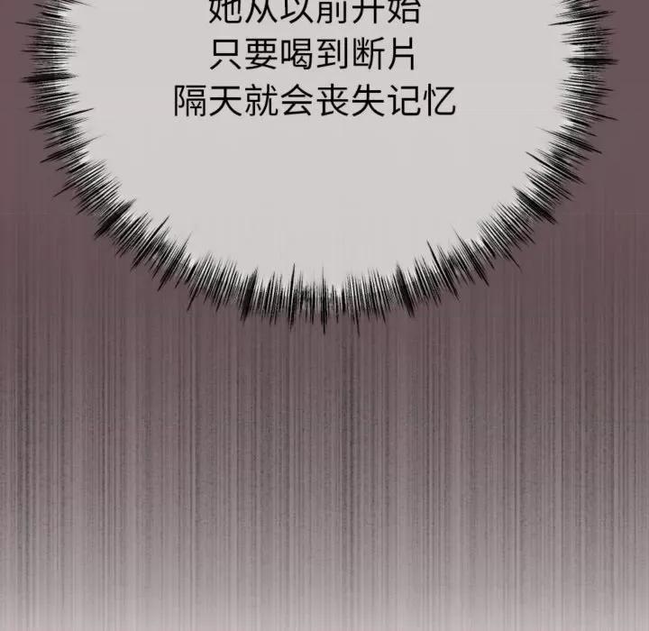 初戀的意外同居 與初戀的意外同居4 與初戀的意外同居 第39页