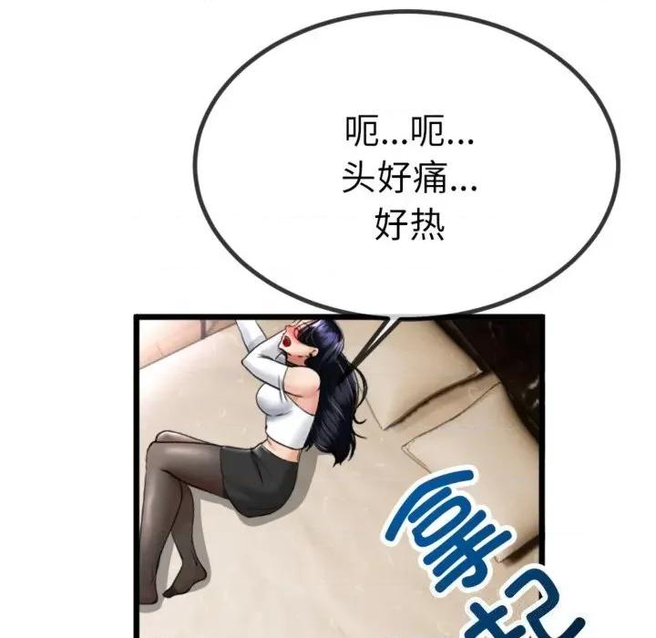 初戀的意外同居 與初戀的意外同居4 與初戀的意外同居 第46页