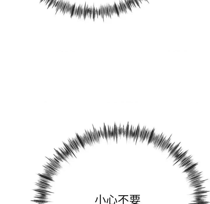 初戀的意外同居 與初戀的意外同居4 與初戀的意外同居 第48页