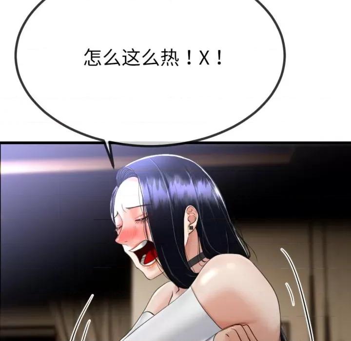 初戀的意外同居 與初戀的意外同居4 與初戀的意外同居 第53页