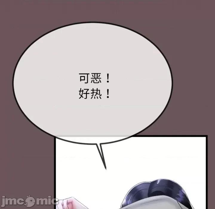 初戀的意外同居 與初戀的意外同居4 與初戀的意外同居 第65页