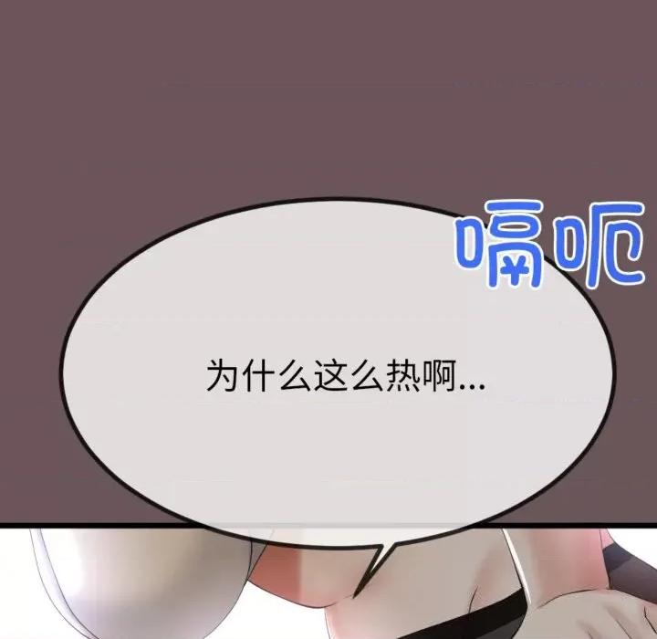 初戀的意外同居 與初戀的意外同居4 與初戀的意外同居 第69页