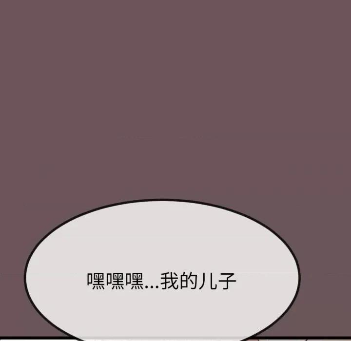 初戀的意外同居 與初戀的意外同居4 與初戀的意外同居 第71页