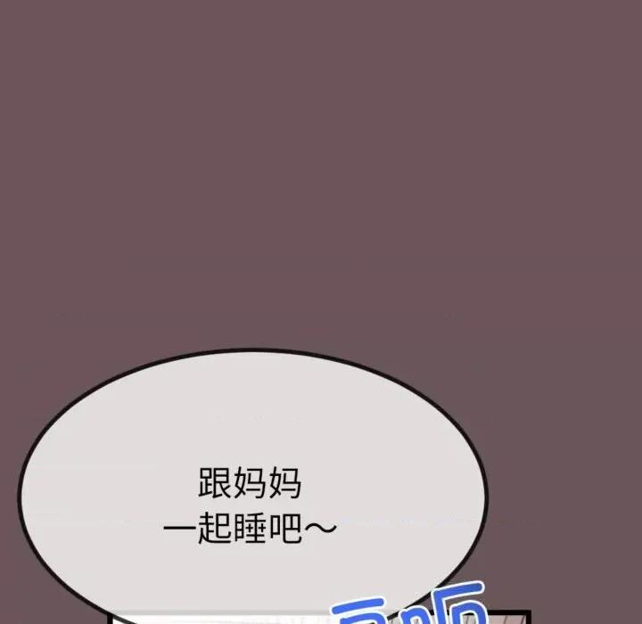 初戀的意外同居 與初戀的意外同居4 與初戀的意外同居 第73页