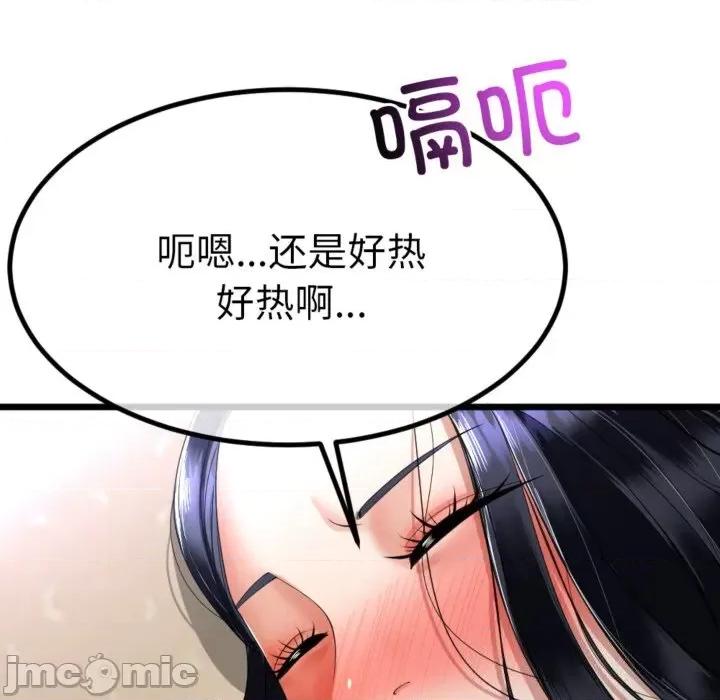 初戀的意外同居 與初戀的意外同居4 與初戀的意外同居 第85页