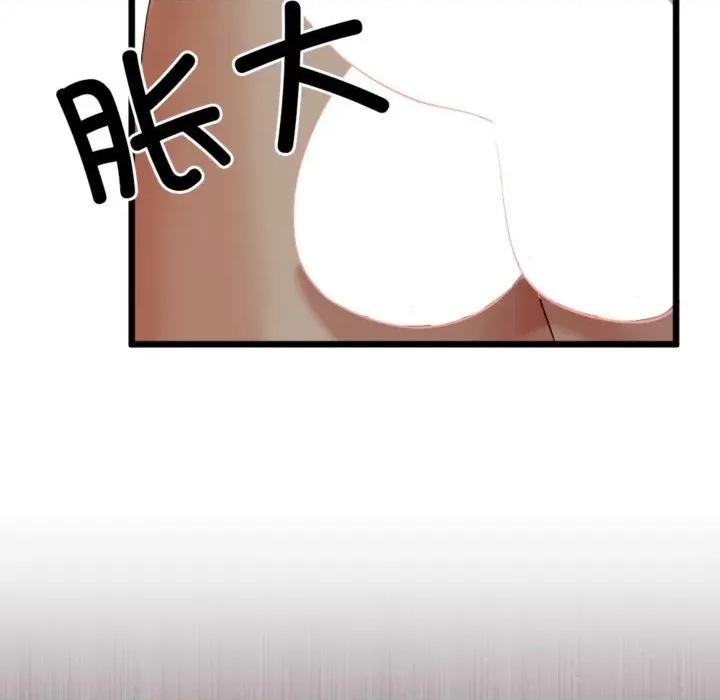 初戀的意外同居 與初戀的意外同居4 與初戀的意外同居 第93页