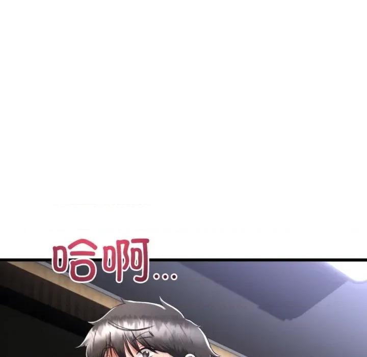 初戀的意外同居 與初戀的意外同居4 與初戀的意外同居 第98页