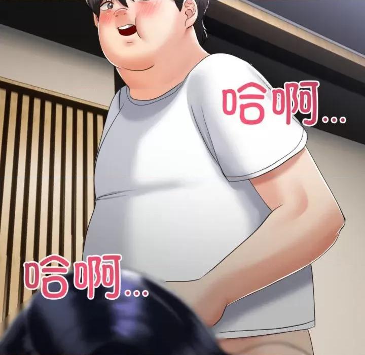 初戀的意外同居 與初戀的意外同居4 與初戀的意外同居 第99页