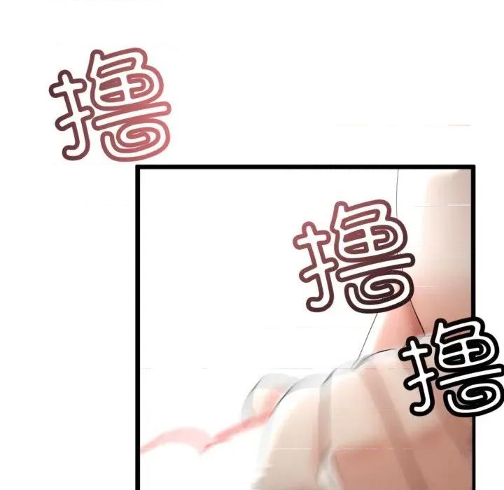 初戀的意外同居 與初戀的意外同居4 與初戀的意外同居 第104页