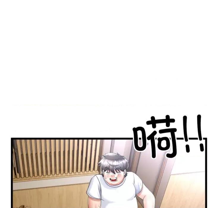 初戀的意外同居 與初戀的意外同居4 與初戀的意外同居 第106页
