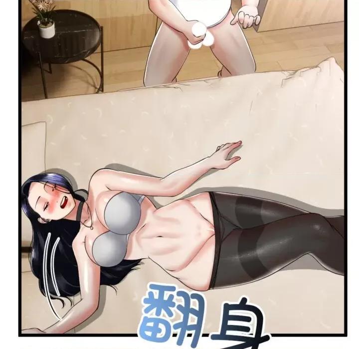 初戀的意外同居 與初戀的意外同居4 與初戀的意外同居 第107页