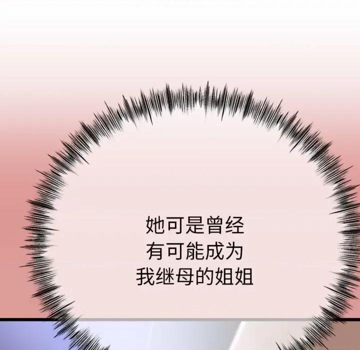 初戀的意外同居 與初戀的意外同居4 與初戀的意外同居 第114页