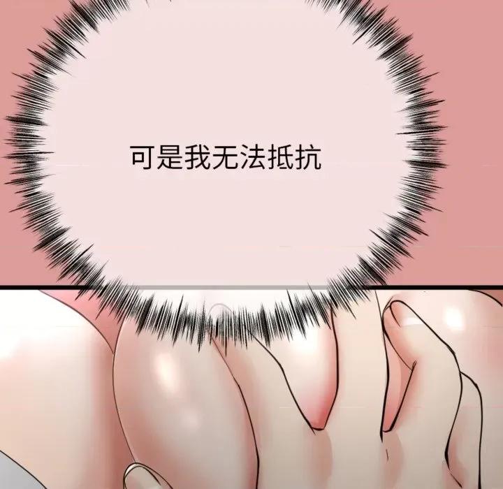 初戀的意外同居 與初戀的意外同居4 與初戀的意外同居 第117页