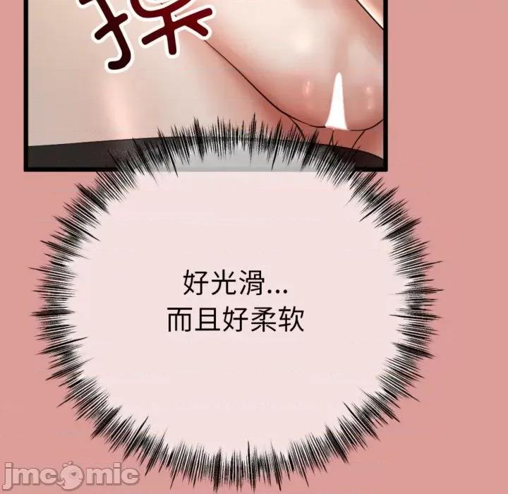 初戀的意外同居 與初戀的意外同居4 與初戀的意外同居 第125页