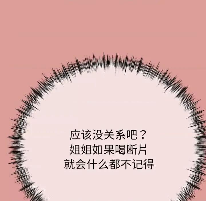 初戀的意外同居 與初戀的意外同居4 與初戀的意外同居 第128页