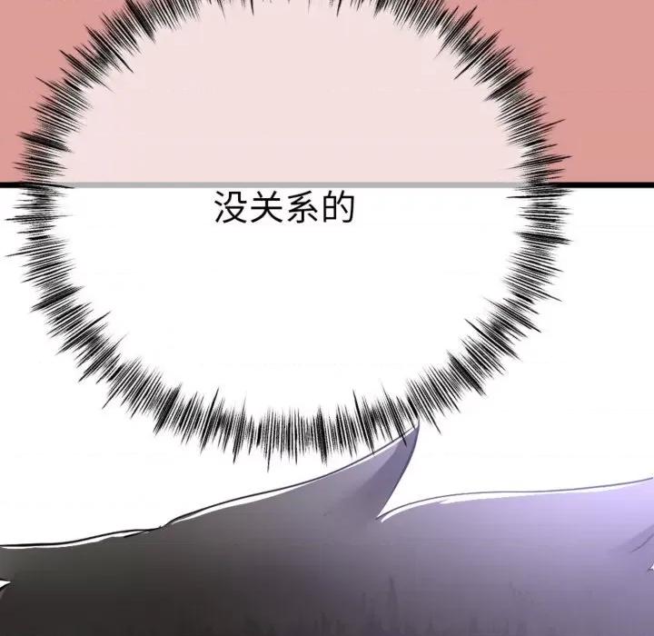 初戀的意外同居 與初戀的意外同居4 與初戀的意外同居 第131页