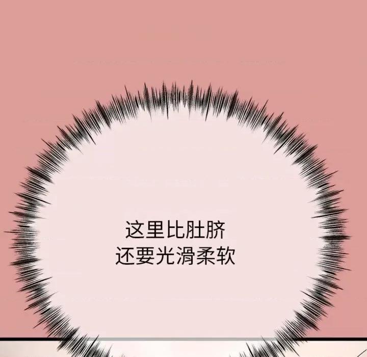 初戀的意外同居 與初戀的意外同居4 與初戀的意外同居 第139页