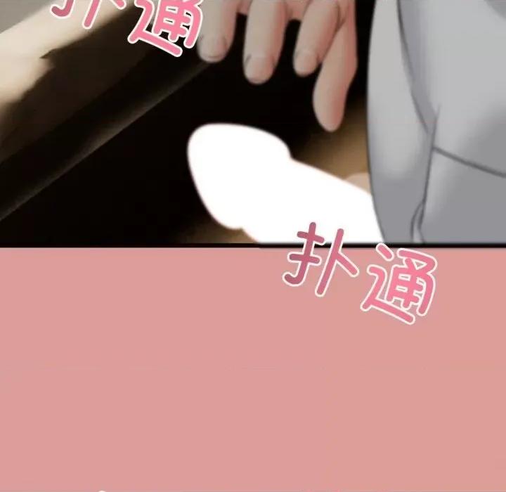 初戀的意外同居 與初戀的意外同居4 與初戀的意外同居 第148页