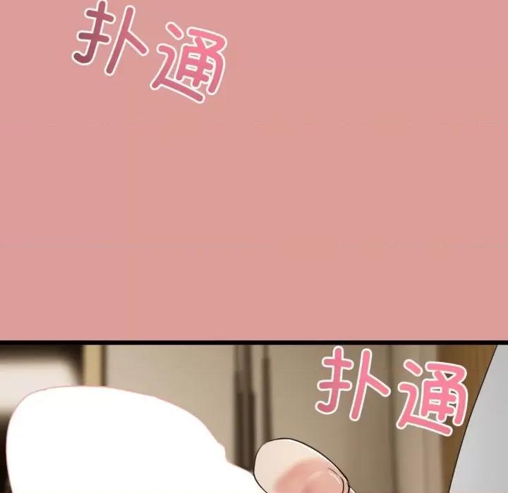 初戀的意外同居 與初戀的意外同居4 與初戀的意外同居 第149页