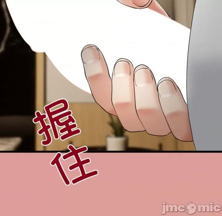 初戀的意外同居 與初戀的意外同居4 與初戀的意外同居 第150页