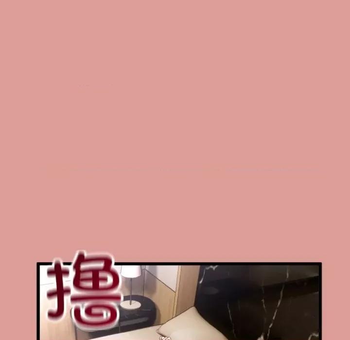 初戀的意外同居 與初戀的意外同居4 與初戀的意外同居 第151页