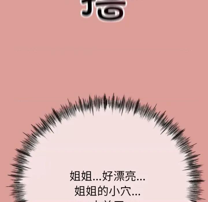 初戀的意外同居 與初戀的意外同居4 與初戀的意外同居 第153页
