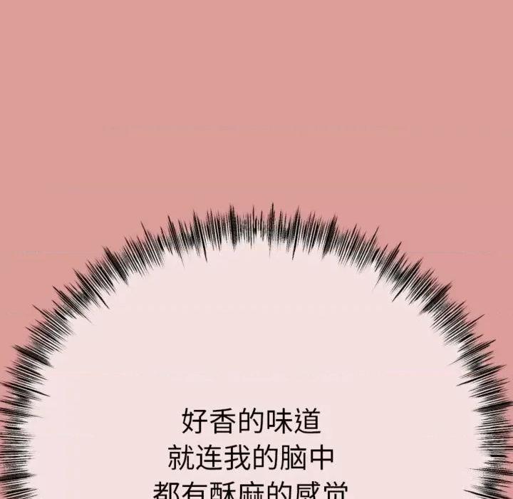 初戀的意外同居 與初戀的意外同居4 與初戀的意外同居 第156页