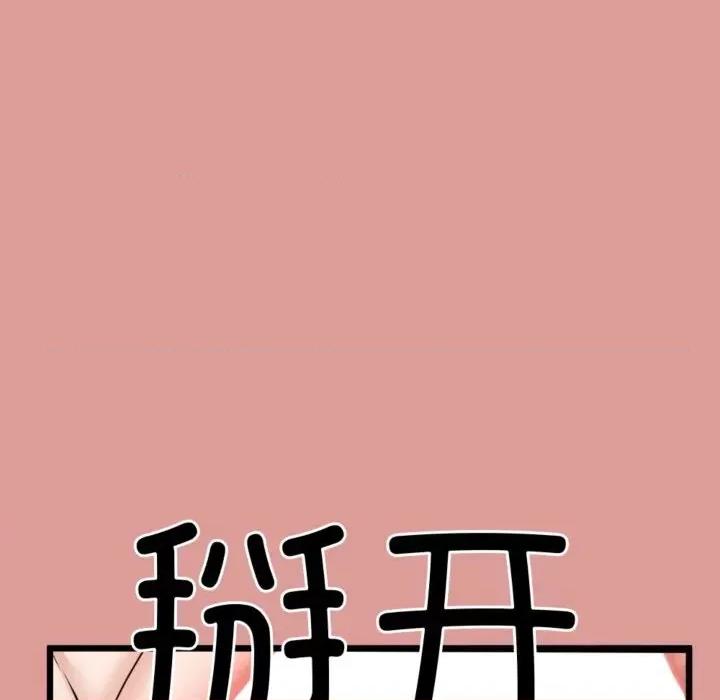 初戀的意外同居 與初戀的意外同居4 與初戀的意外同居 第163页