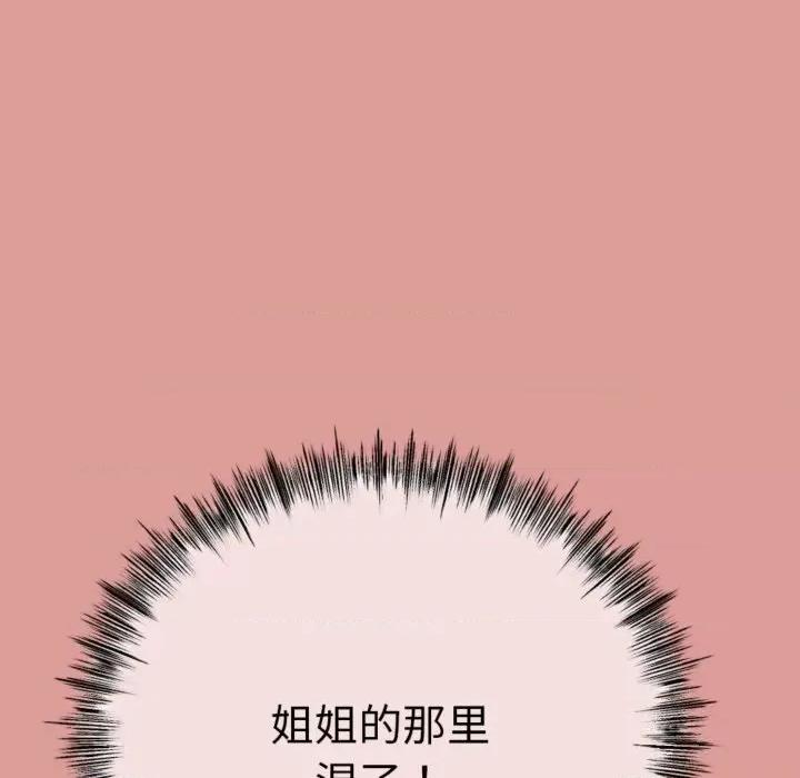 初戀的意外同居 與初戀的意外同居4 與初戀的意外同居 第168页