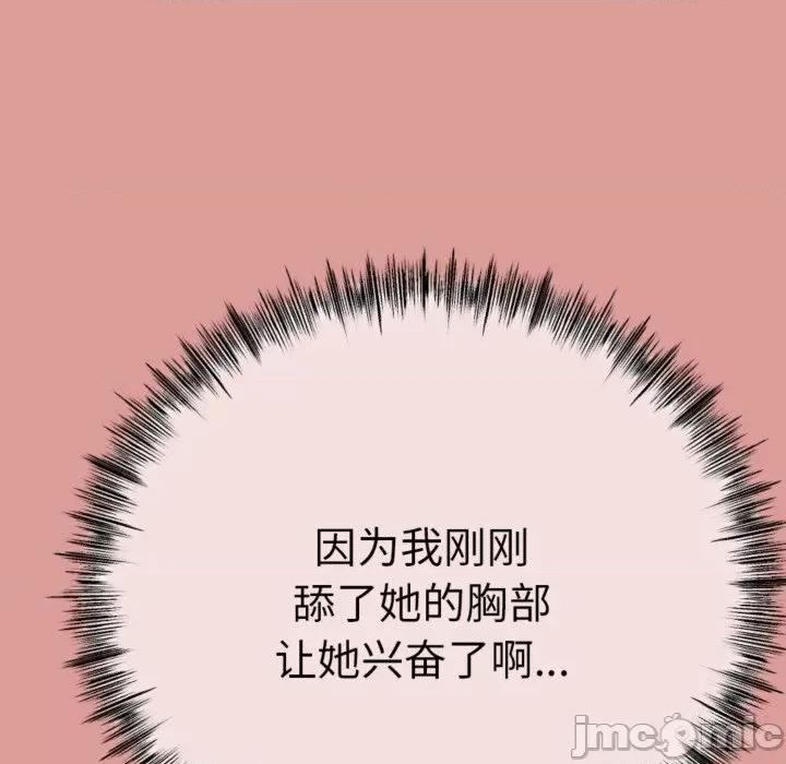 初戀的意外同居 與初戀的意外同居4 與初戀的意外同居 第170页