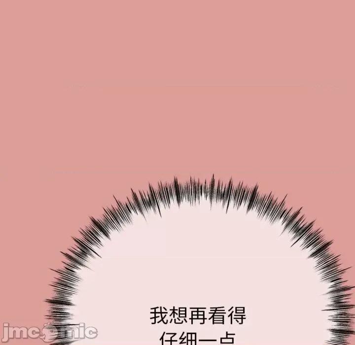 初戀的意外同居 與初戀的意外同居4 與初戀的意外同居 第175页