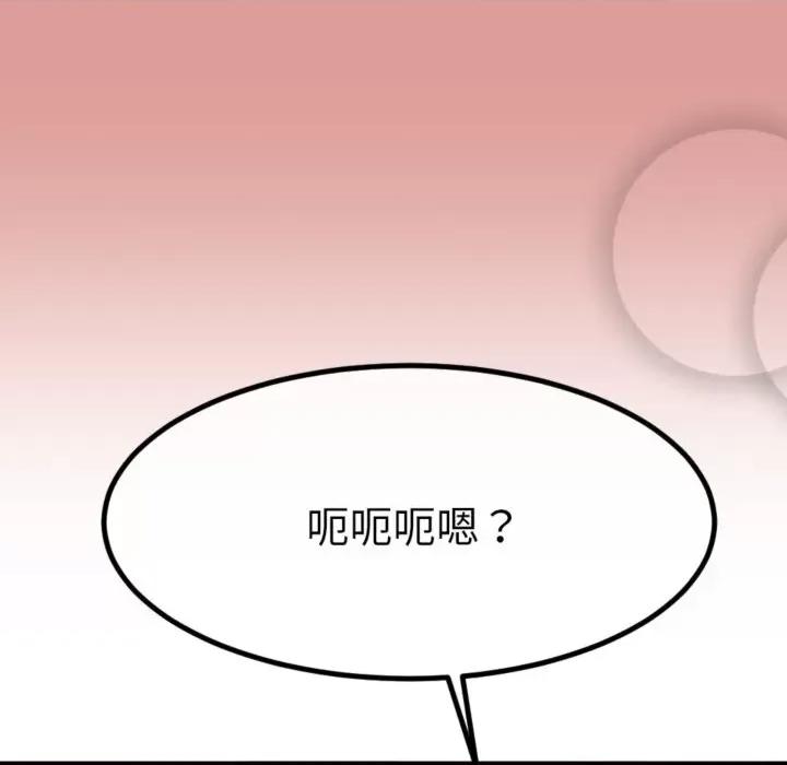 初戀的意外同居 與初戀的意外同居4 與初戀的意外同居 第183页