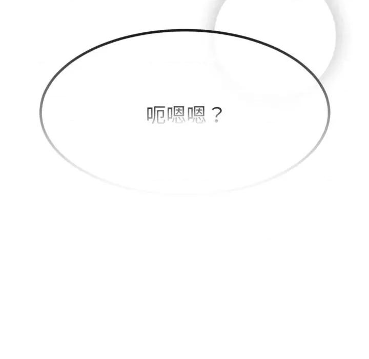 初戀的意外同居 與初戀的意外同居4 與初戀的意外同居 第187页
