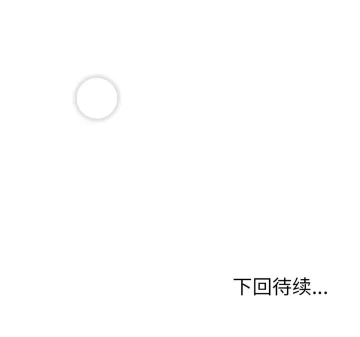 初戀的意外同居 與初戀的意外同居4 與初戀的意外同居 第188页